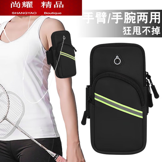Zailu running mobile phone bag arm bag arm wrist men's and women's special equipment mobile phone bag fitness sports mobile phone arm cover black suitable for 6 o'clock 5 inches to 7 o'clock 2 inches