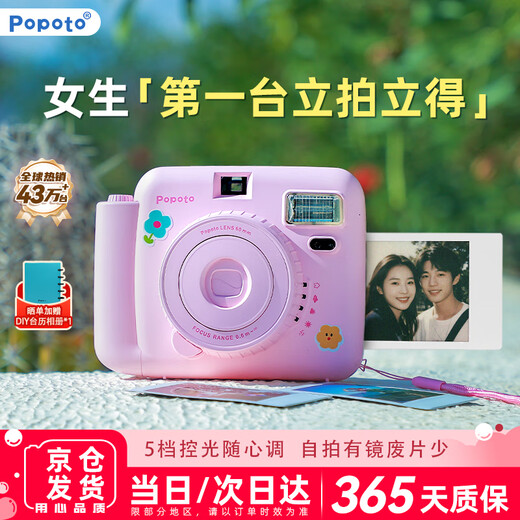 POPOTO instant camera, one-time imaging camera, birthday gift for girlfriend, student party selfie, portable travel, rose pink stand-alone