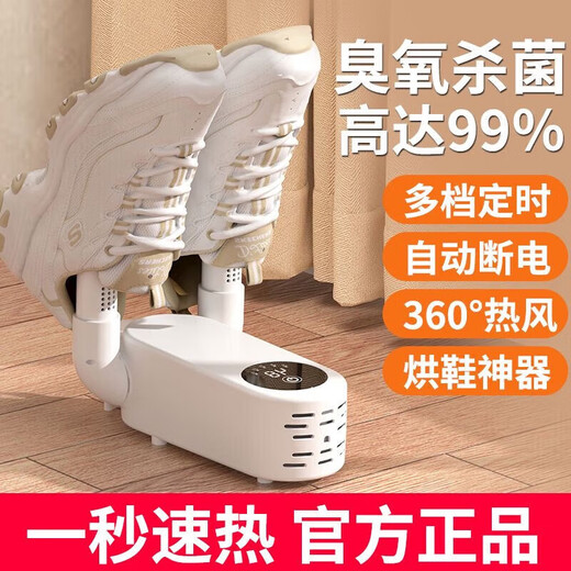 White shoe dryer touch screen control intelligent timed shoe dryer deodorizing sterilizing shoe warmer shoe artifact double bracket folding + quick heating + deodorizing