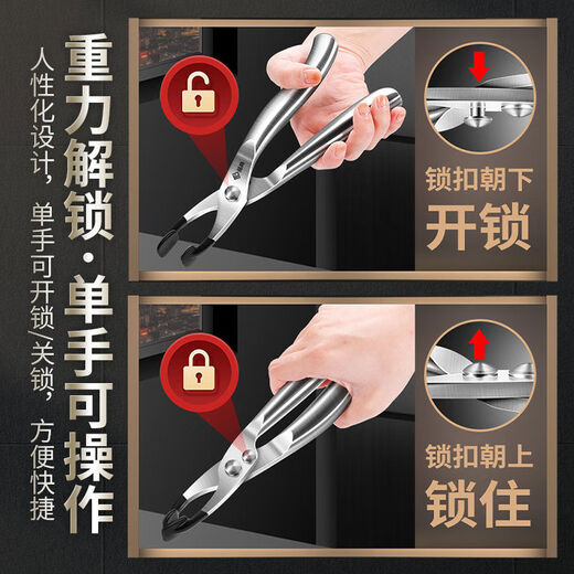 Sailotou anti-scalding clip 04 stainless steel kitchen plate bowl clamp, steamed vegetable clip, steamer casserole clip, bowl clip, anti-scalding, solid, non-slip and safe