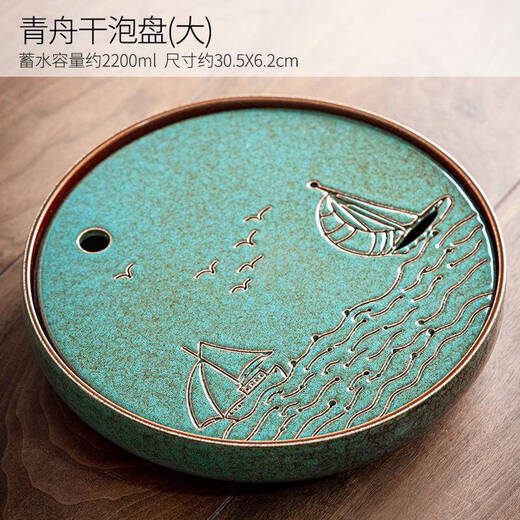 Ceramic dry tea tray for home living room Japanese-style water storage tea tray small creative tea table round Kung Fu tea sea Qingzhou ceramic tea tray *30.5*30.5cm large size