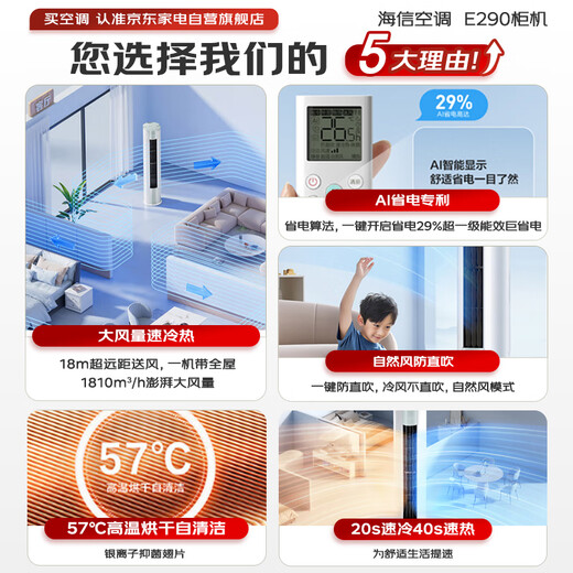 Hisense air conditioner 3 HP cabinet unit, 25 years new product, easy to save electricity, AI saves 29% electricity, cooling and heating, super first-class energy efficiency, vertical living room air conditioner cabinet unit KFR-72LW/E290-X1A