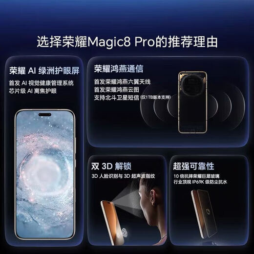 Honor magic8pro YOYO smart phone 200 million super night telephoto fifth generation Snapdragon 8 Extreme Edition Nicholas Tse's same 5G AI phone sky blue 16GB+1TB official standard configuration