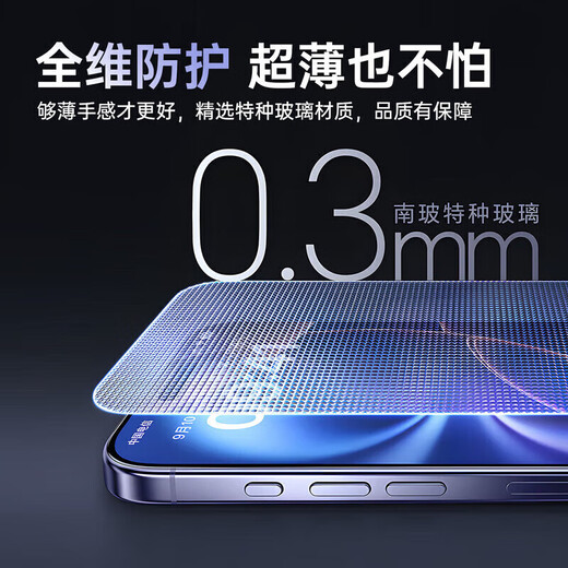 Jingdong Express Apple 17 promax tempered film iPhone 17 high-definition anti-fingerprint, explosion-proof and anti-fall 17Air earpiece dust-proof mobile phone film, two pieces, ultra-clear AR anti-reflection | one-pull second sticker, free dust-free warehouse Apple 17