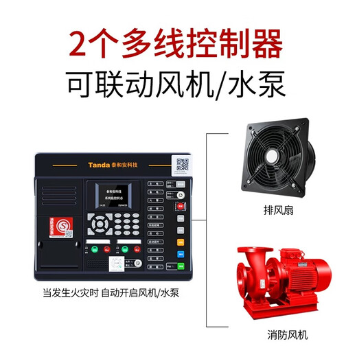 Taihean fire alarm controller, fire alarm host, smoke detection linkage smoke alarm, 200-point fire alarm host