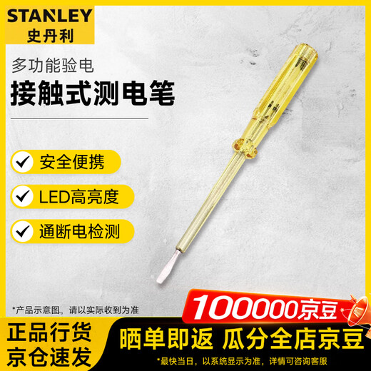 史丹利（STANLEY）电笔接触式测电笔验电笔家用多功能验电螺丝刀起子 66-119-23