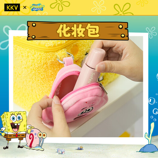 KKV co-branded Spongebob authorized cosmetic bag large capacity portable travel area storage toiletries handbag cosmetic bag (good friend)