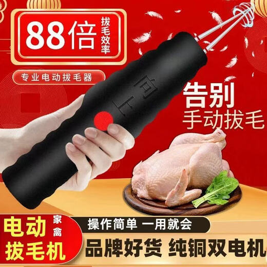 German high-end waterproof electric hair plucking tool chicken feather, duck feather and goose feather removal poultry hair removal machine commercial 800 watt plug-in dual-use model