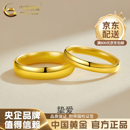 CHINA GOLD Gold Couple Rings Pair of Smooth Solid Gold Rings for Wedding, Engagement, Valentine's Day, Practical Birthday Gifts, No. 15 Ring - About 2.7g - Men's Ring, Width 4mm