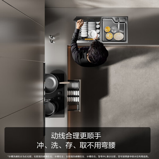 Fotile sink dishwasher double layer 02-M3 Double layer washable pots, more flexible placement, no need to bend down to access, wash seafood, fruits and vegetables, forced drainage of waste water, five-star disinfection certification, dishwasher on the left 02-M3L