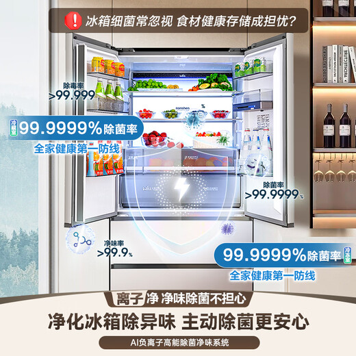 Rongsheng World Cup customized WILL Fresh 515L French multi-door refrigerator dual system ultra-thin zero embedded automatic ice making BCD-515W60FZBAS-HU51 national subsidy
