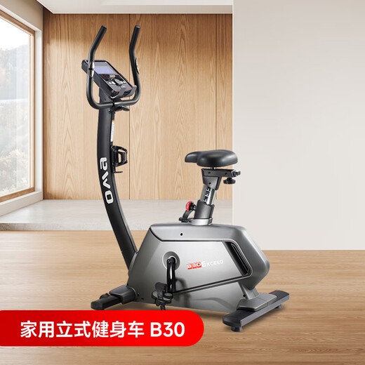 OMA (OMA) home vertical exercise bike weight loss device indoor exercise magnetic control exercise bike B30