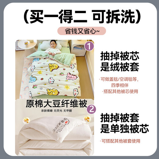 Nanjiren Class A Kindergarten Children's Quilt Winter with Removable and Washable Milk Velvet Quilt Core Autumn Thick Blanket Baby Milk Dragon Class A High Weight Milk Velvet 100x120cm Quilt Cover +1.3Jin Jin equals 0.5kg soybean quilt