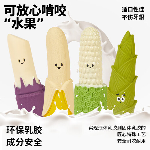 EETOYS Sugar Cane Dog Toy Latex Fruit Peel Half Series Interactive Playing Sound Relief Solitary Dog Toy