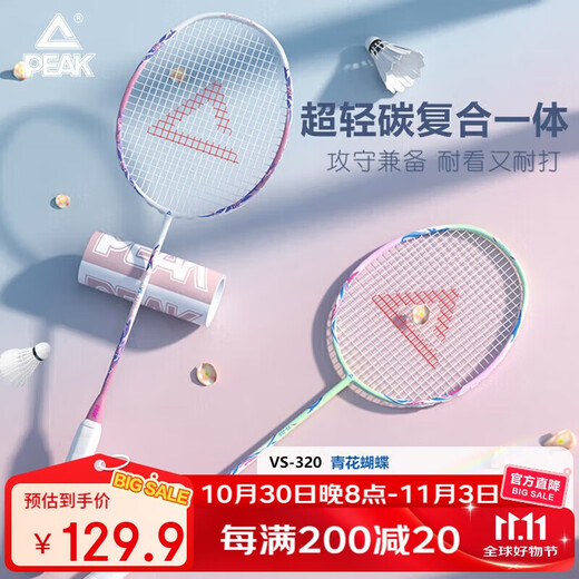 匹克羽毛球拍对拍套装超轻碳素拍防断线耐打训练比赛成人学生