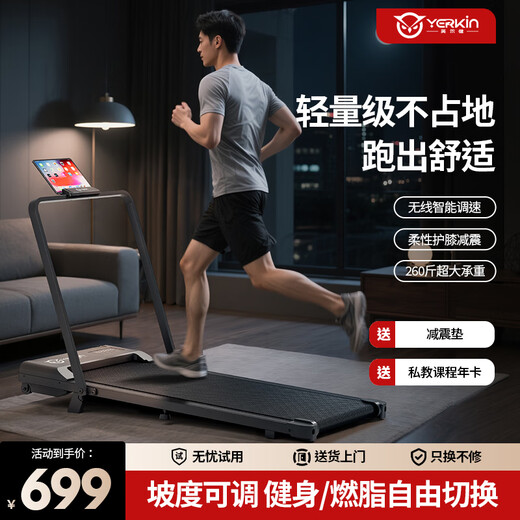 Yingerjian Treadmill Home Foldable Uphill Walking Machine Intelligent Silent Indoor Fitness Weight Loss Special Flat Stepper Armrest Model Slope Adjustment + 12-speed Mode