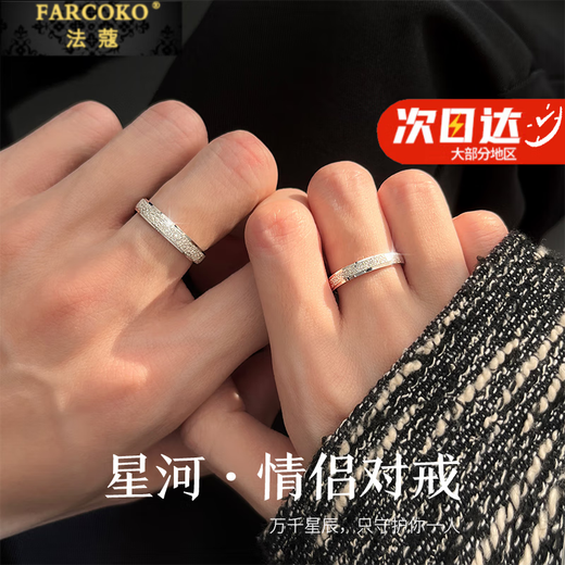 Farcoko Platinum Couple Ring Galaxy Ring pt950 Light Luxury Proposal Confession Anniversary Gift for Girlfriend Birthday Light Luxury Style - Galaxy Couple Ring Luxury Gift Box