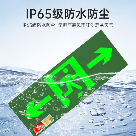 Quxing fire emergency sign light 2025 new national standard LED safety exit lighting evacuation indicator light double-sided and bidirectional