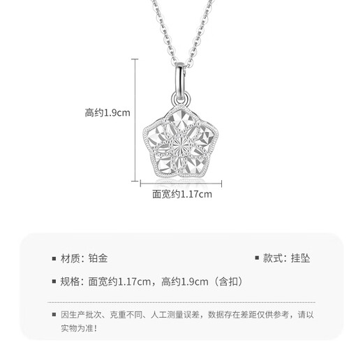 Mengjinyuan platinum pendant with sparkling imitation diamonds and platinum PT950 pendant as a birthday gift for your girlfriend. Weighs about 2.4g. Silver chain while supplies last.