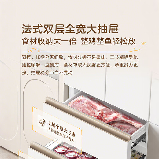 MeiLing French four-door multi-door 420 liter small apricot 70cm wide small apartment ultra-thin 599mm zero embedded active sterilization independent ice making household refrigerator BCD-420WFP9CZX