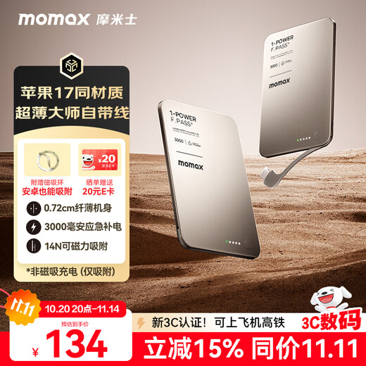 MOMAX 7mm ultra-thin power bank with built-in cable, portable, can be used on airplanes, magnetic adsorption power bank, suitable for Apple iPhone 17proamx/Air, Huawei and Xiaomi mobile phones