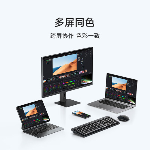 Xiaomi (MI) REDMI nouveau moniteur A27Q 2026 version 27 pouces 2K haute définition conception de bureau divertissement apprentissage écran d'affichage d'ordinateur Qingshan écran de protection des yeux REDMI A27Q 2026