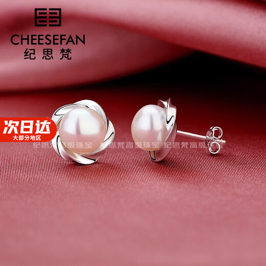 Ji Sifan Light Luxury Pearl Earrings Women's Earrings Valentine's Day Birthday Gift for Girlfriend Plum Pearl Earrings White Gold