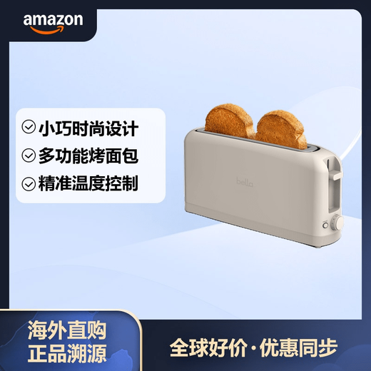 BELLA ultra-thin toaster, 25cm long slot, 6-level baking control, 900W high power, removable crumb tray, anti-jamming, automatic power-off, oat milk color