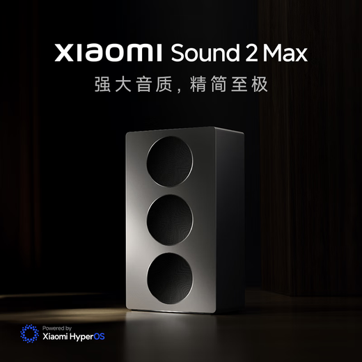 Xiaomi (MI) Xiaomi Sound 2 Max smart speaker Super Xiaoai AI large model High-end three-way acoustic configuration Xiaomi 17 conference Bluetooth speaker