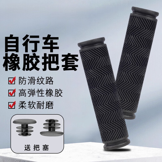 Phoenix universal mountain bike handlebar cover bicycle handlebar grip anti-slip bicycle rubber grip universal accessory blue-rubber style handlebar cover free handlebar competition
