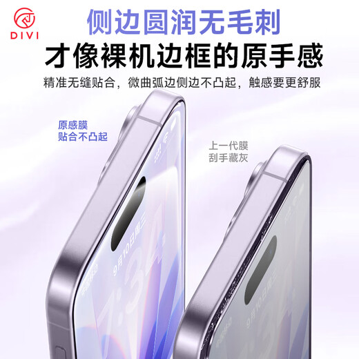First Guard Value 2 Set Suitable for Apple 17 tempered film iPhone 17 mobile phone film dustproof anti-fall anti-fingerprint ultra-thin full screen full coverage film AR anti-reflective anti-reflective film