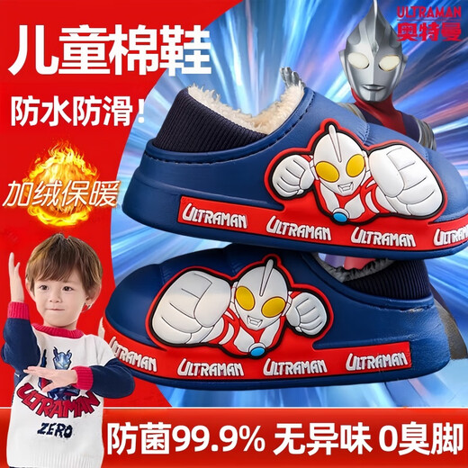 DFBK Ultraman Children's Cotton Slippers Boys' Bag Heel Winter Indoor Home Warmth 2025 New Waterproof Anti-Slip Outer Wear Yellow Bag Heel Genuinely Authorized 99.9% Waterproof Anti-Slip Inside Pull Out Easy to Clean Size 24 25 (Inner Length 15CM Suitable for 2-3 Years Old)