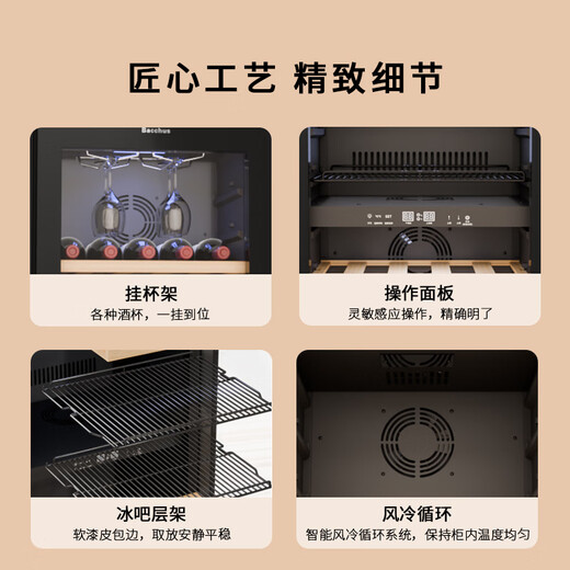 Bacchus wine cabinet thermostatic cabinet embedded household multi-functional single door double temperature refrigerator air-cooled frost-free office restaurant fresh ice bar beverage cabinet vertical display cabinet tea cabinet YC-208 air-cooled dual temperature full flat shelf 70 bottles