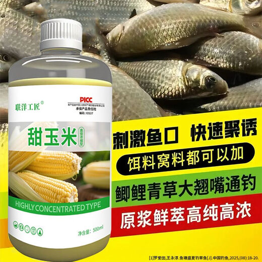 Sweet corn wild fishing grass carp high concentration barley sweet potato fishing black pit small medicine fruit acid red worm crucian carp bait highly concentrated sweet corn 500ml 3 bottles