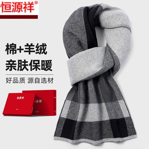 恒源祥围巾男冬季韩版百搭加厚保暖山羊绒围脖学生时尚防风防寒礼物 6766茶灰