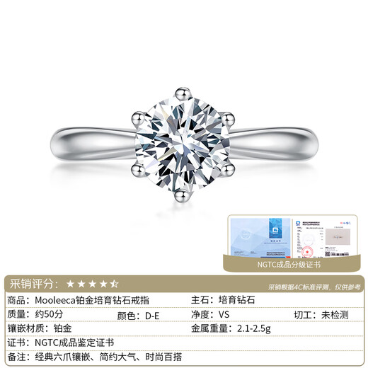 Mooleeca classic six-claw platinum cultured diamond women's ring 50 points DE color VS wedding gift for girlfriend and wife No. 11