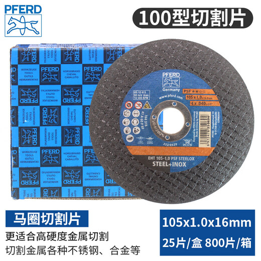 Maquan PFERD cutting disc 100 type angle grinder special grinding wheel metal stainless steel small saw blade Maquan 105*1.0*16mm 25 pieces