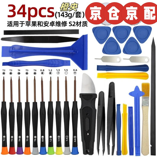 Chengyang mobile phone disassembly tool set repair screwdriver Apple laptop Android pick to remove shell screen battery