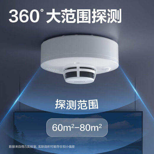 Deli smoke alarm smoke detector home commercial fire 3C certified smoke sensor family hotel restaurant three-year battery life AG201
