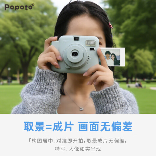 POPOTO instant camera, one-time imaging camera, birthday gift for girlfriend, student party selfie, portable travel, Morandi green stand-alone