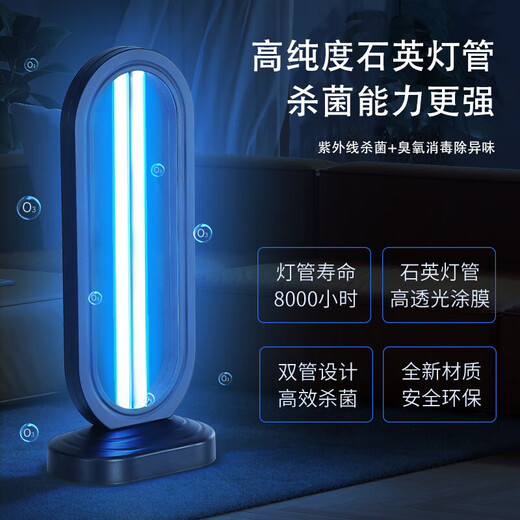 Ultraviolet disinfection lamp mobile sterilization lamp kindergarten sterilization lamp household mite removal lamp ozone ultraviolet lamp 38W remote control timing ultraviolet + ozone