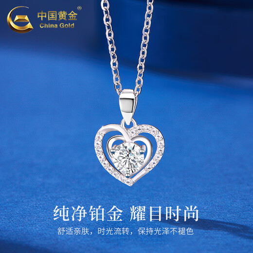 China Gold (CHINA GOLD) PT950 Platinum Eternal Heart Pendant Women's Platinum Necklace Valentine's Day Birthday Gift for Girlfriend and Wife Platinum Eternal Heart Pendant About 1.2g Free Silver Chain + Medium Gold Gift Box