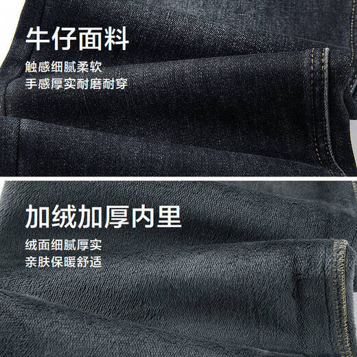 HLA Hailan House Jeans Men's 25 Dongshan Not High Series Velvet Thickened Straight Pants Men