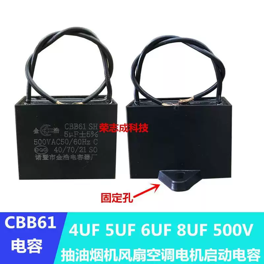 CBB618uf500V integrated stove range hood fan rocker starting capacitor 4UF5UF Jinhao 4UF+4UF three-wire wiring cap