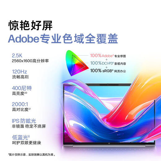 HP Z66 16-inch 25 high-performance thin and light laptop Intel Core II Ultra5 225H 32G 1T 2.5K 1 year door-to-door national subsidy