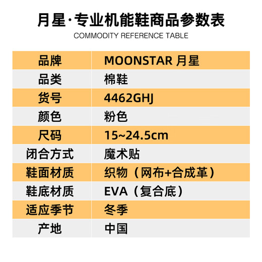 Yuexing Children's Shoes 25th Winter New Color Color Boys' Sports Warm Shoes Girls' Velvet Thickened Running Cotton Shoes Functional Shoes Pink 24 (Inner Length 15cm Suitable for Feet 14cm Long)