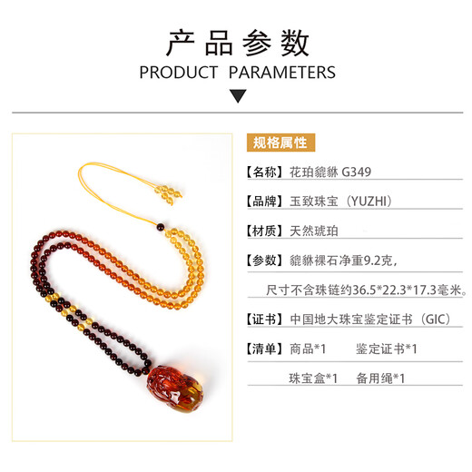 Yuzhi, a variety of 1 items, 1 certificate, 1 shot, collection of natural flower amber Pixiu pendant, amber pendant, sweater chain, holiday gift G349 collection of orphan Pixiu 9.2g, with bead chain