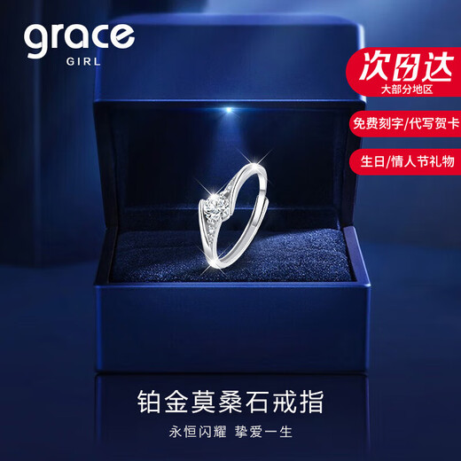 Grace GirlPT950 platinum ring moissanite ring for women looking to order a wedding anniversary Valentine's Day gift for girlfriend and wife 50 points platinum moissanite ring for women