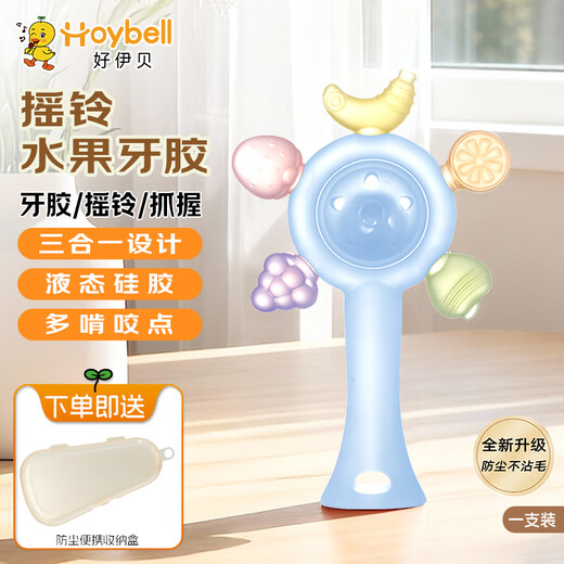 HOY BELL Manhattan hand ball baby toy silicone chewable teether for babies 3 to 6 months old rattle 0 to 1 years old fruit rattle teether blue