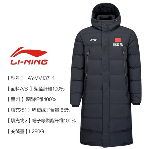 李宁（LI-NING）李宁长款羽绒服国旗款国家羽毛球队同款白鸭毛羽绒服男女黑色正品 长款羽绒服【85%鸭绒+国旗】 L